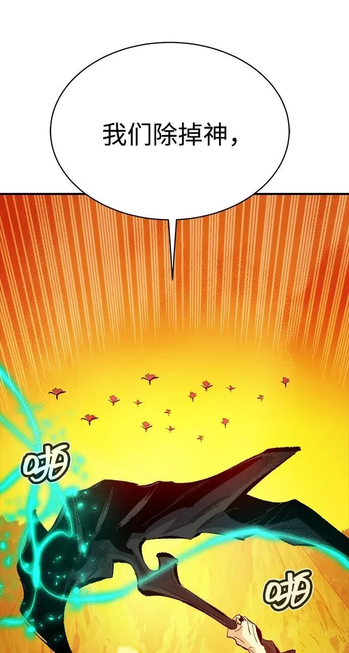 [第170话] Z市，魔窟攻略-1 第52页