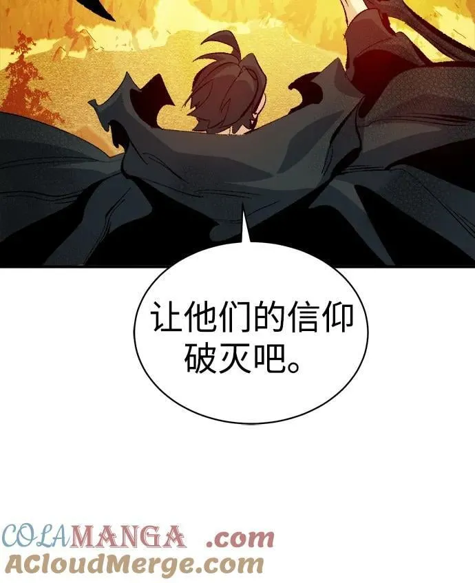 [第170话] Z市，魔窟攻略-1 第53页