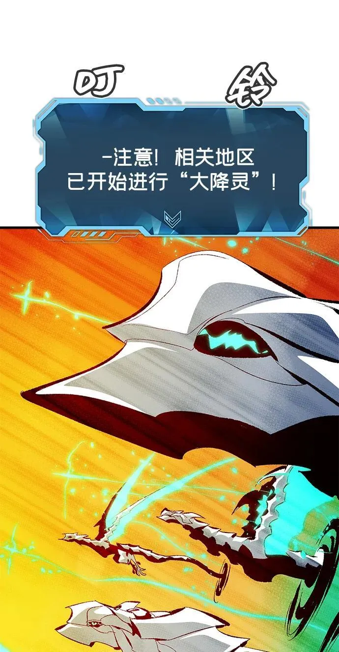 [第170话] Z市，魔窟攻略-1 第59页