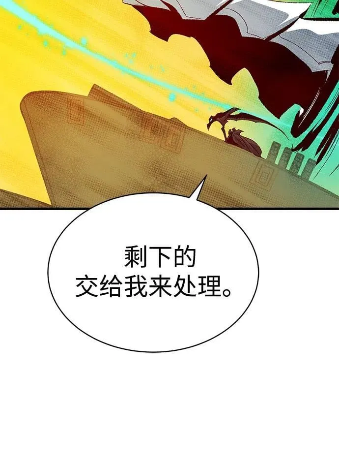 [第170话] Z市，魔窟攻略-1 第60页