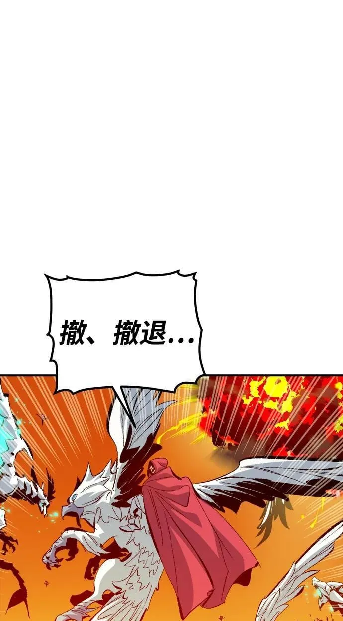 [第170话] Z市，魔窟攻略-1 第63页