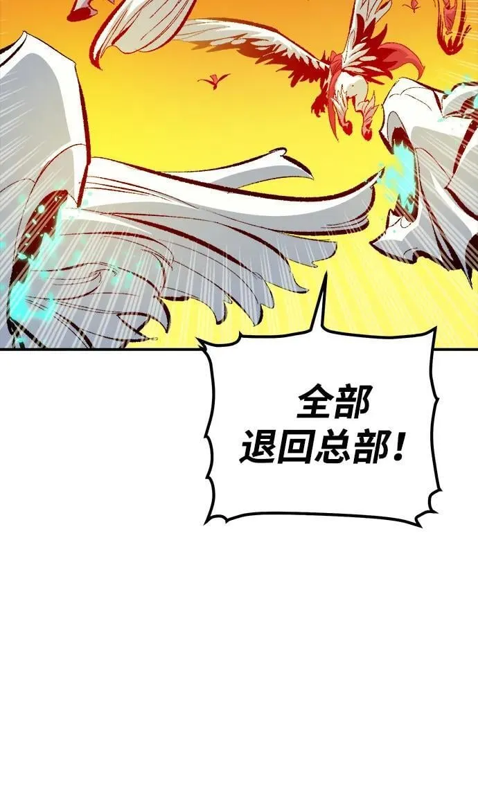 [第170话] Z市，魔窟攻略-1 第64页