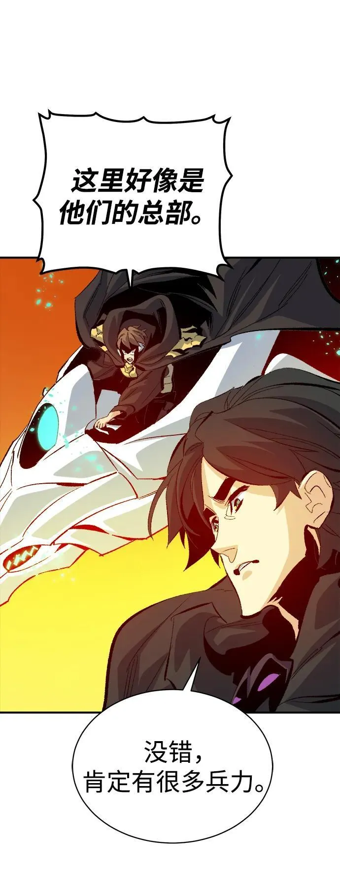 [第170话] Z市，魔窟攻略-1 第68页