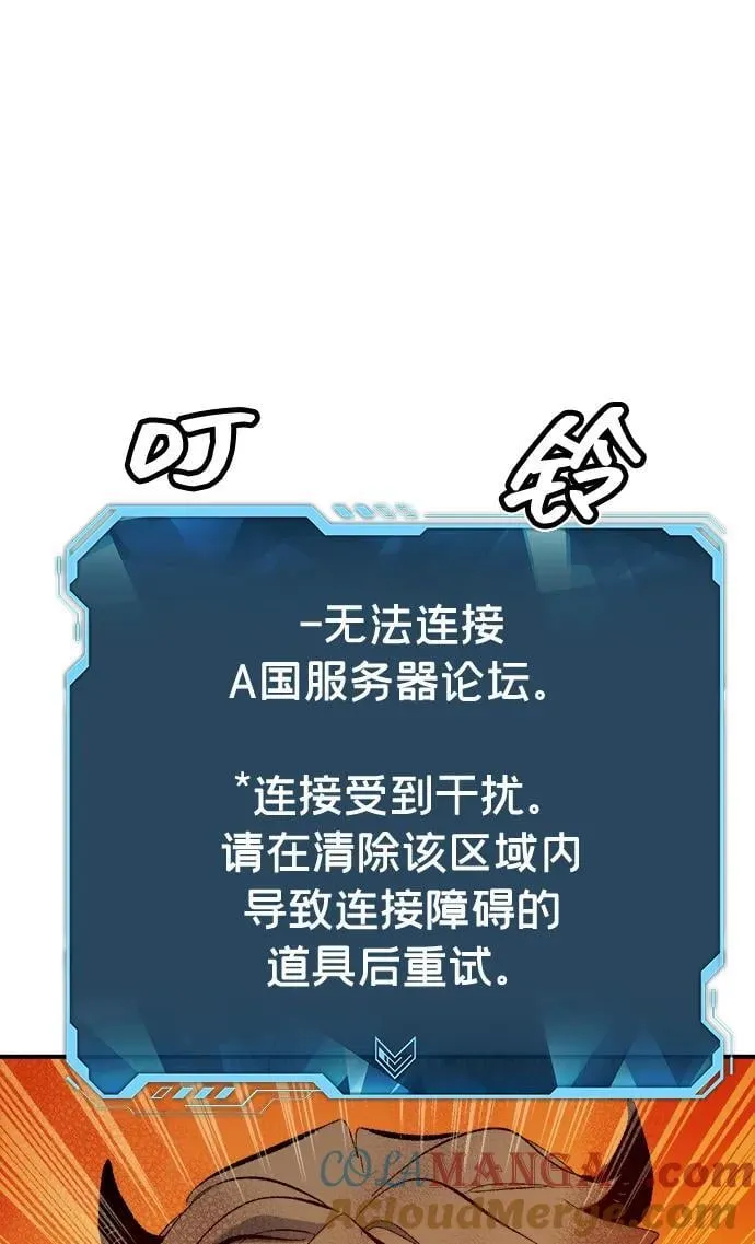 [第170话] Z市，魔窟攻略-1 第69页
