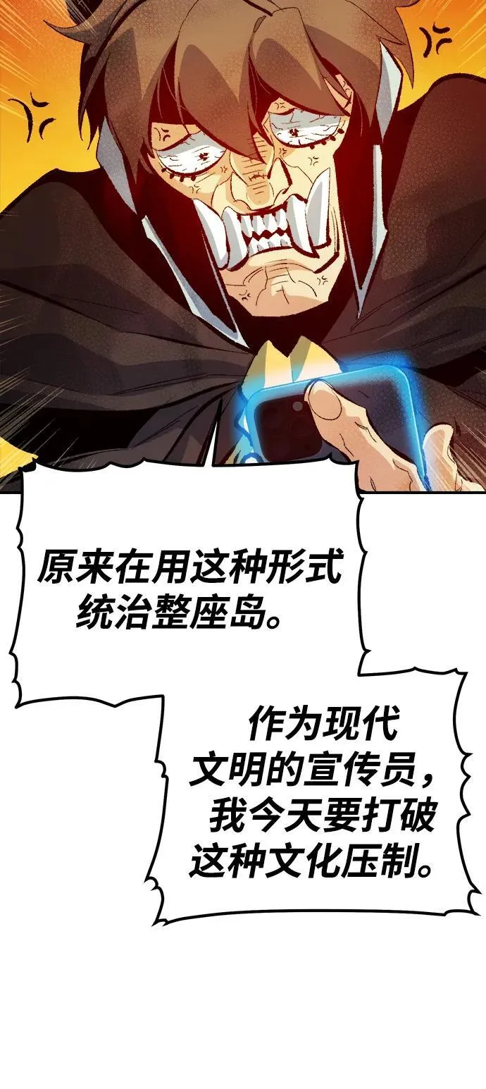 [第170话] Z市，魔窟攻略-1 第70页