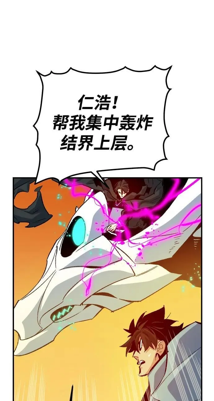 [第170话] Z市，魔窟攻略-1 第71页