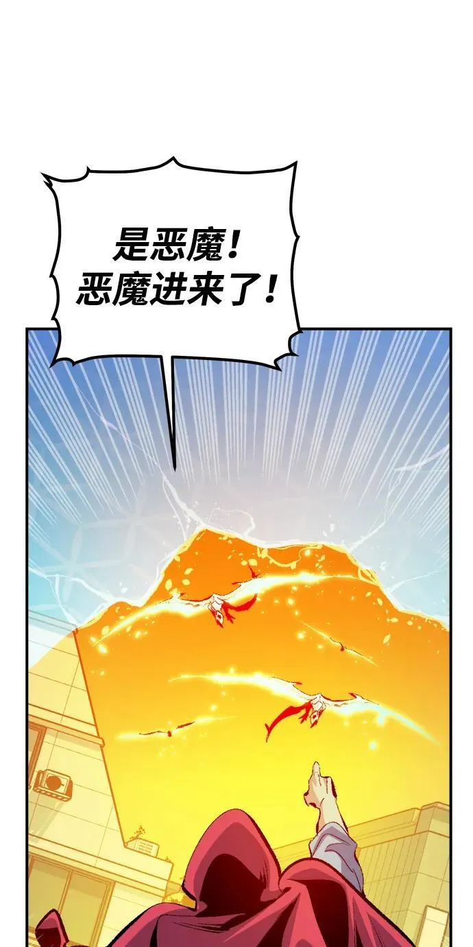 [第170话] Z市，魔窟攻略-1 第75页