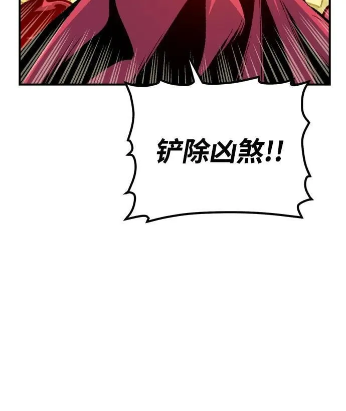 [第170话] Z市，魔窟攻略-1 第76页