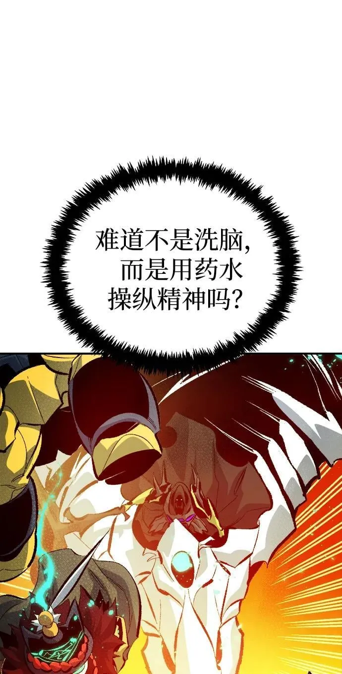 [第170话] Z市，魔窟攻略-1 第78页