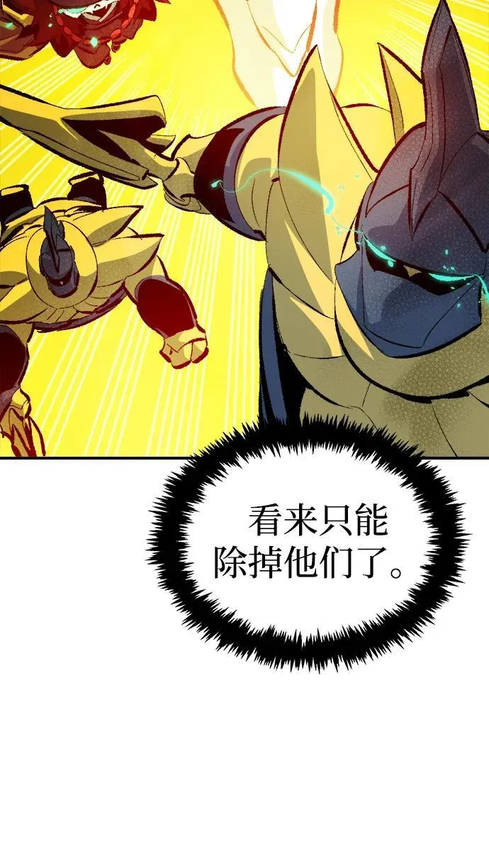 [第170话] Z市，魔窟攻略-1 第79页