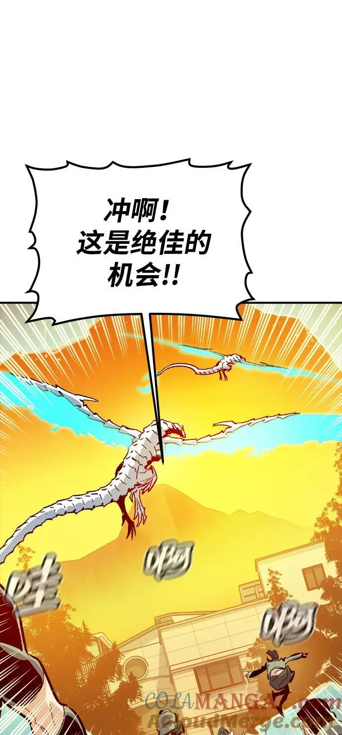 [第170话] Z市，魔窟攻略-1 第81页