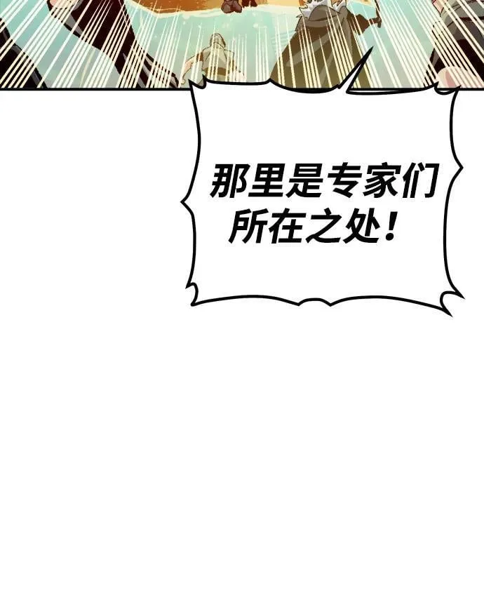 [第170话] Z市，魔窟攻略-1 第82页