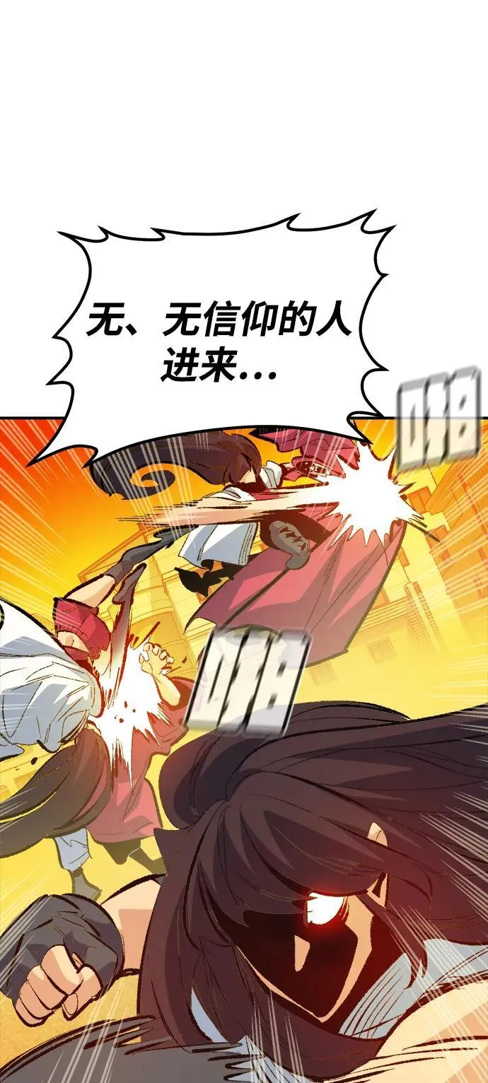 [第170话] Z市，魔窟攻略-1 第84页
