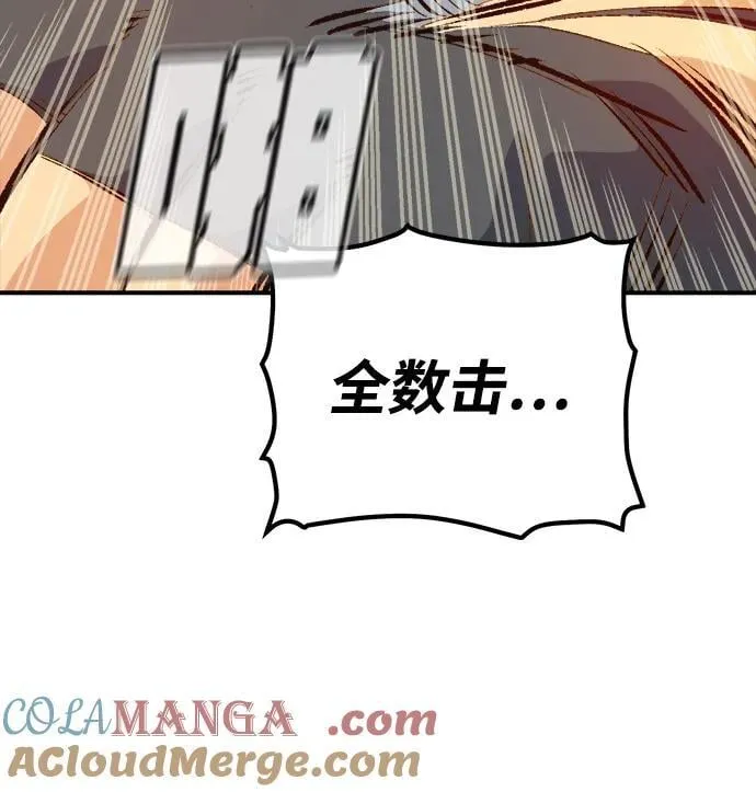 [第170话] Z市，魔窟攻略-1 第85页