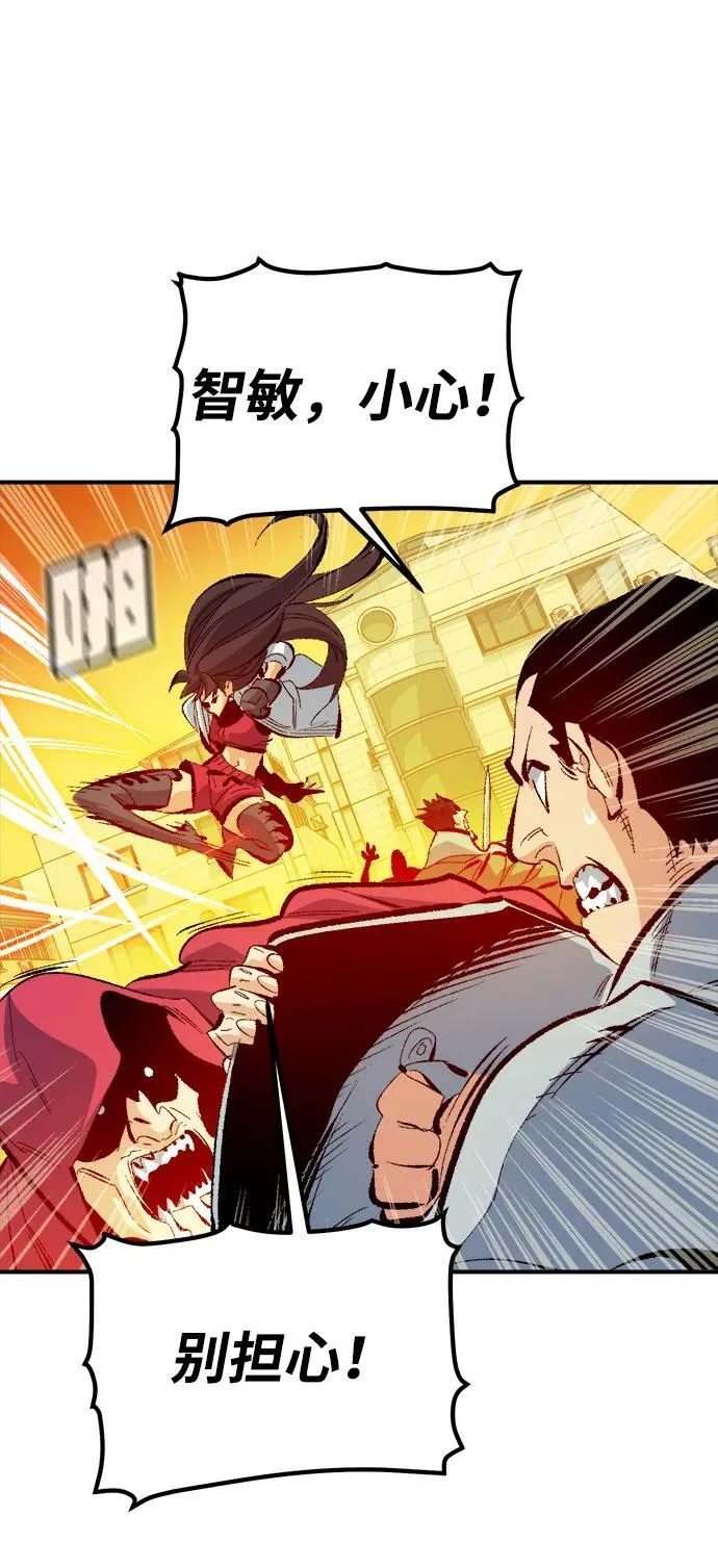 [第170话] Z市，魔窟攻略-1 第86页