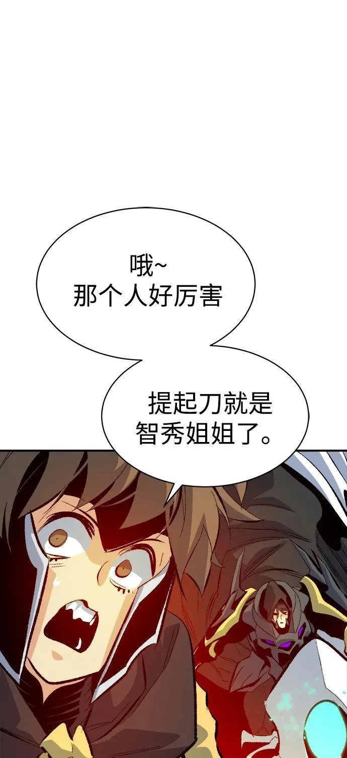 [第170话] Z市，魔窟攻略-1 第87页