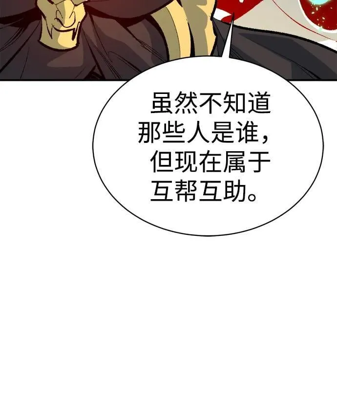 [第170话] Z市，魔窟攻略-1 第88页