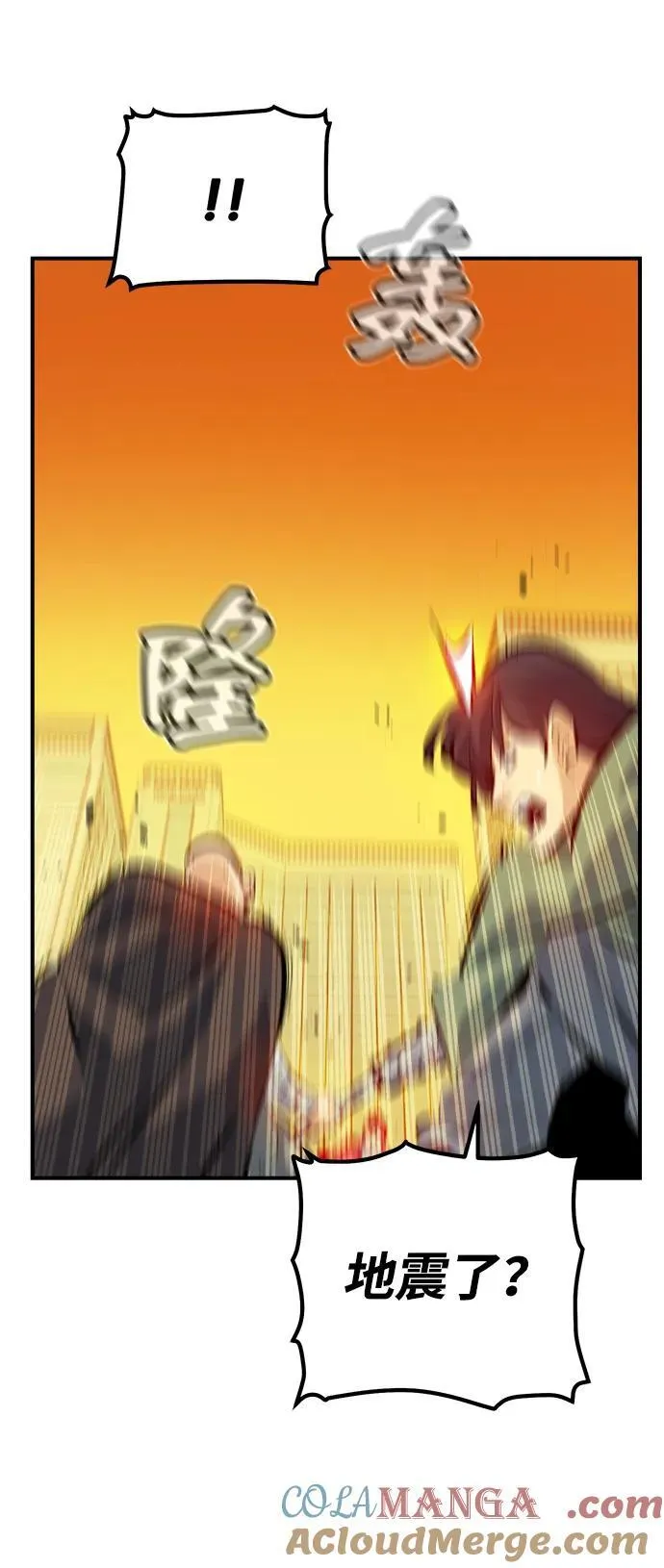 [第170话] Z市，魔窟攻略-1 第89页