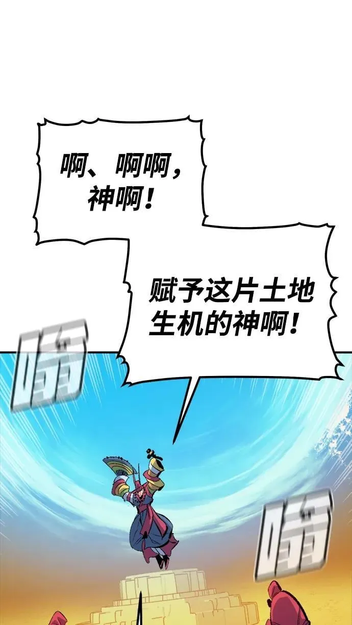 [第170话] Z市，魔窟攻略-1 第92页