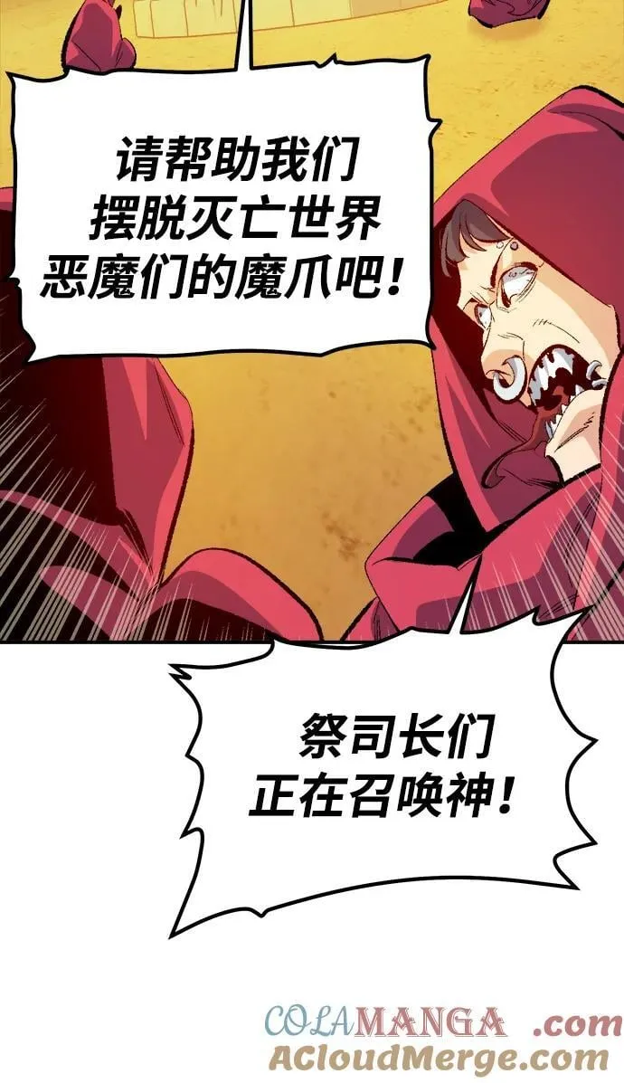 [第170话] Z市，魔窟攻略-1 第93页