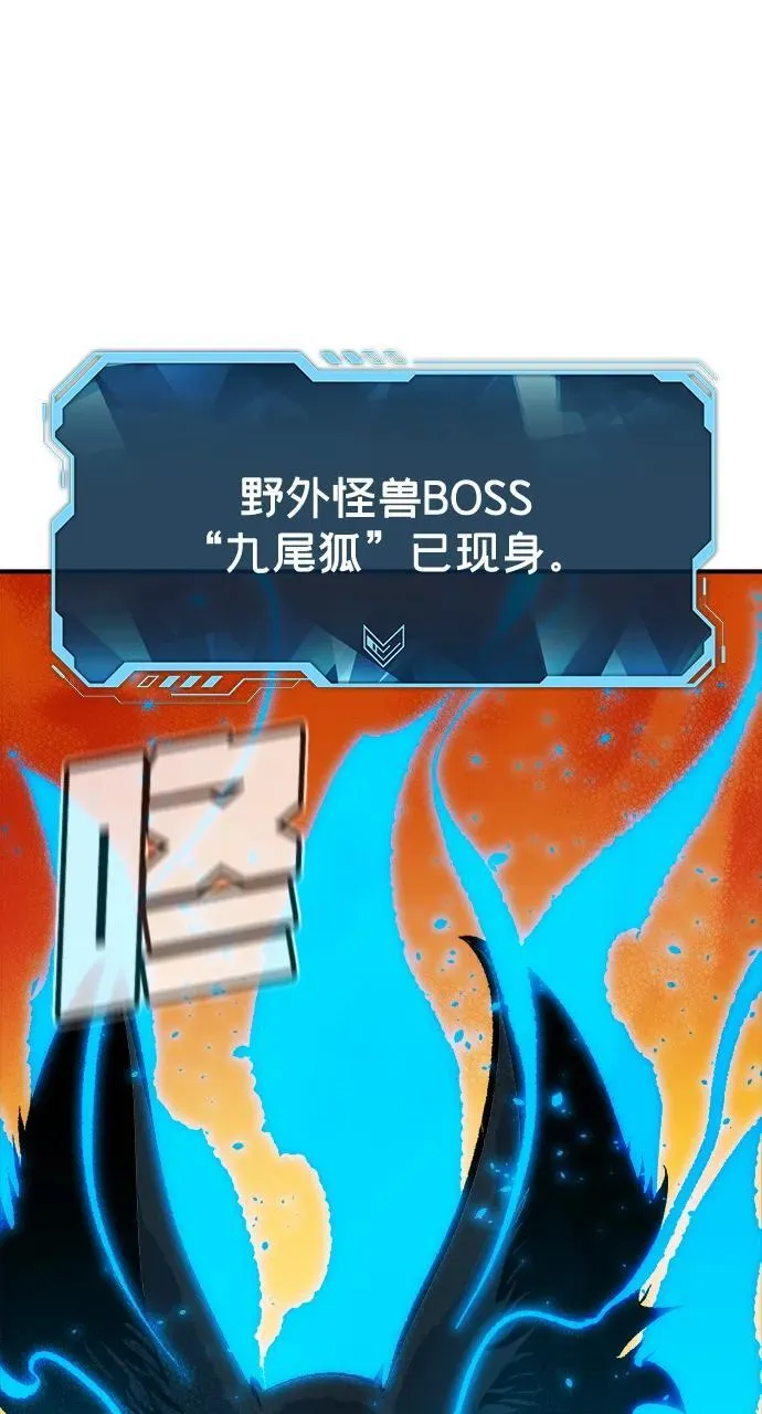 [第170话] Z市，魔窟攻略-1 第95页