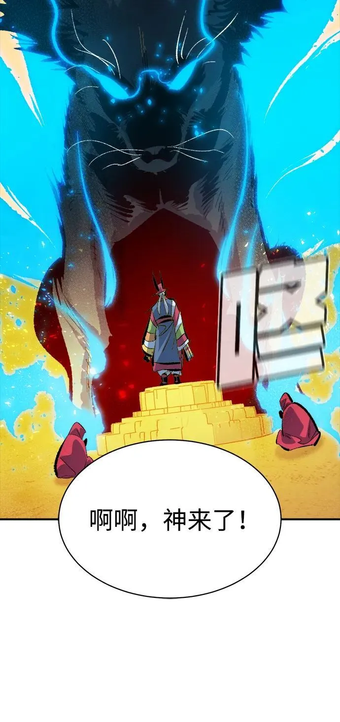 [第170话] Z市，魔窟攻略-1 第96页