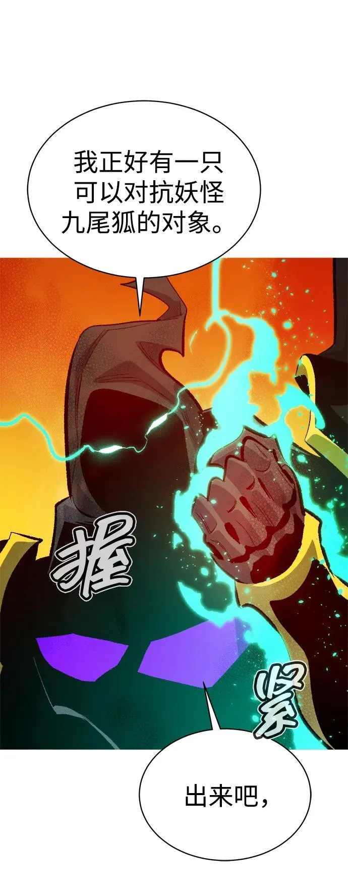 [第170话] Z市，魔窟攻略-1 第99页