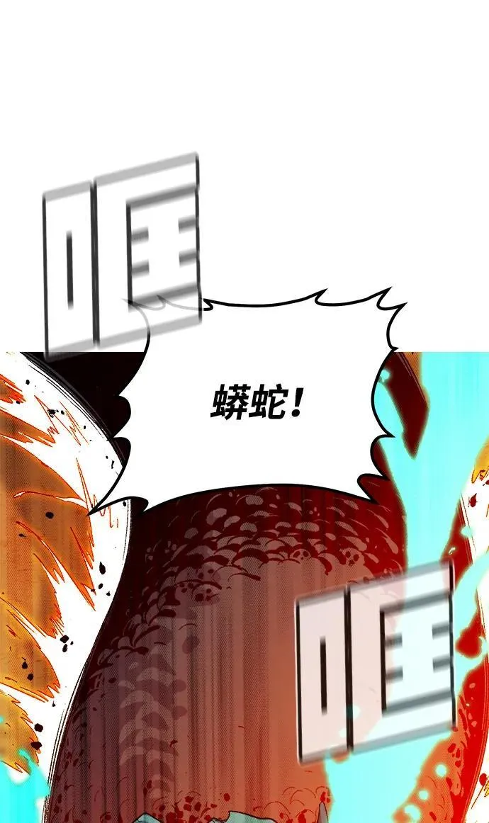 [第170话] Z市，魔窟攻略-1 第100页
