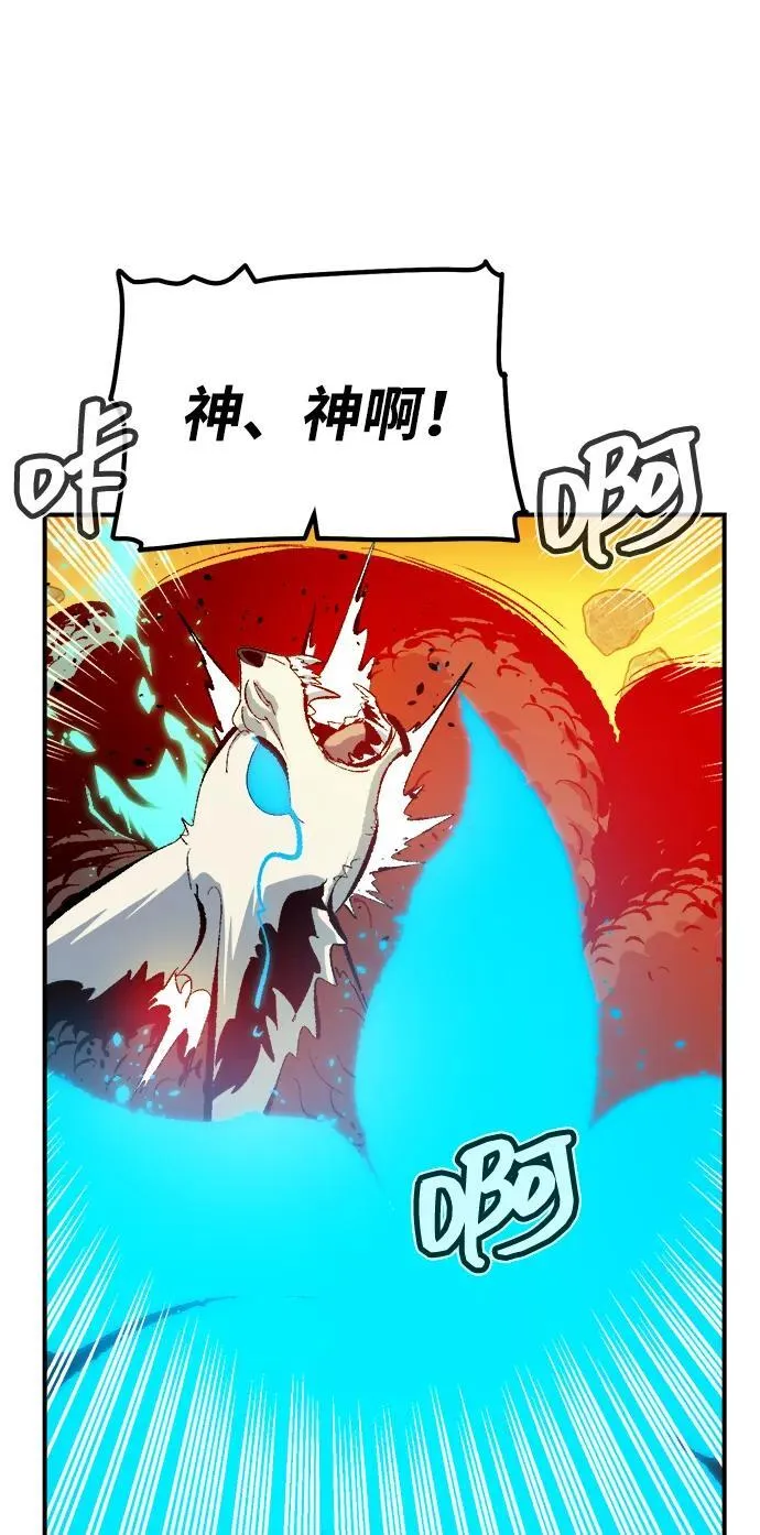 [第170话] Z市，魔窟攻略-1 第106页