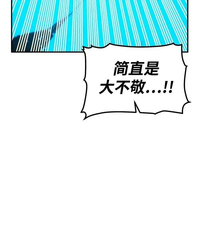 [第170话] Z市，魔窟攻略-1 第107页