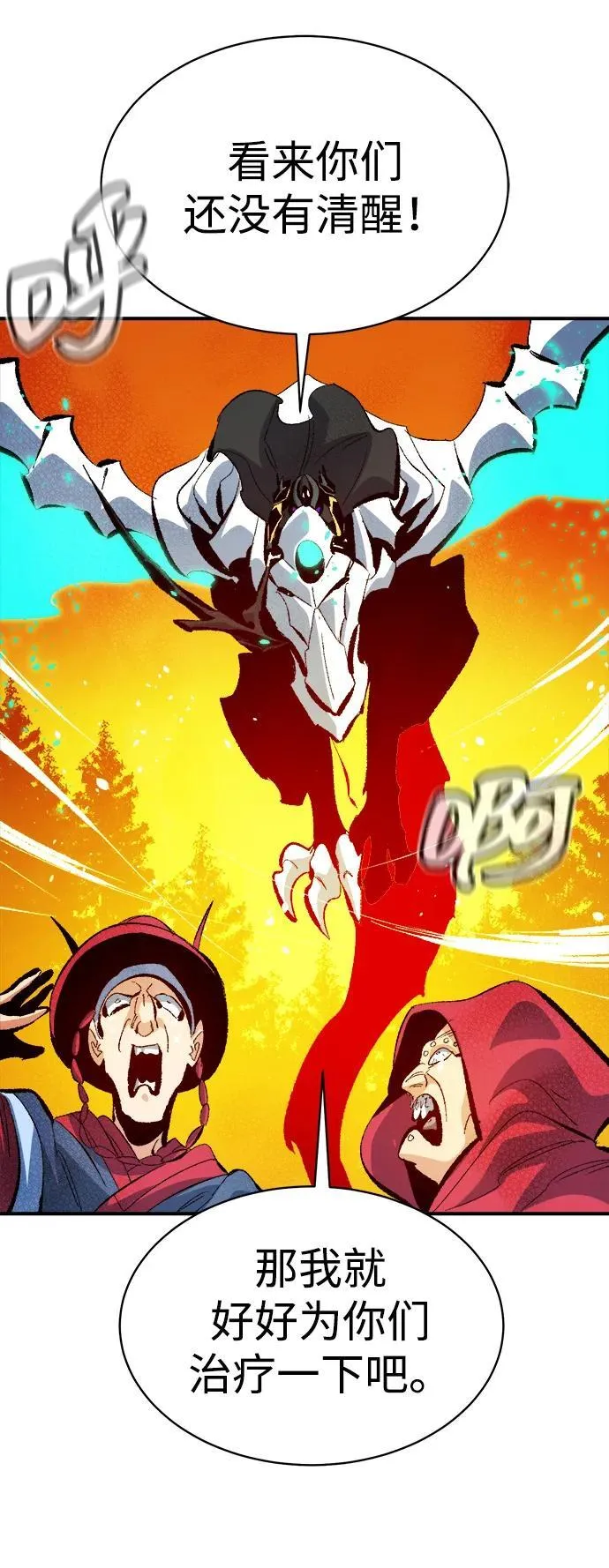 [第170话] Z市，魔窟攻略-1 第108页