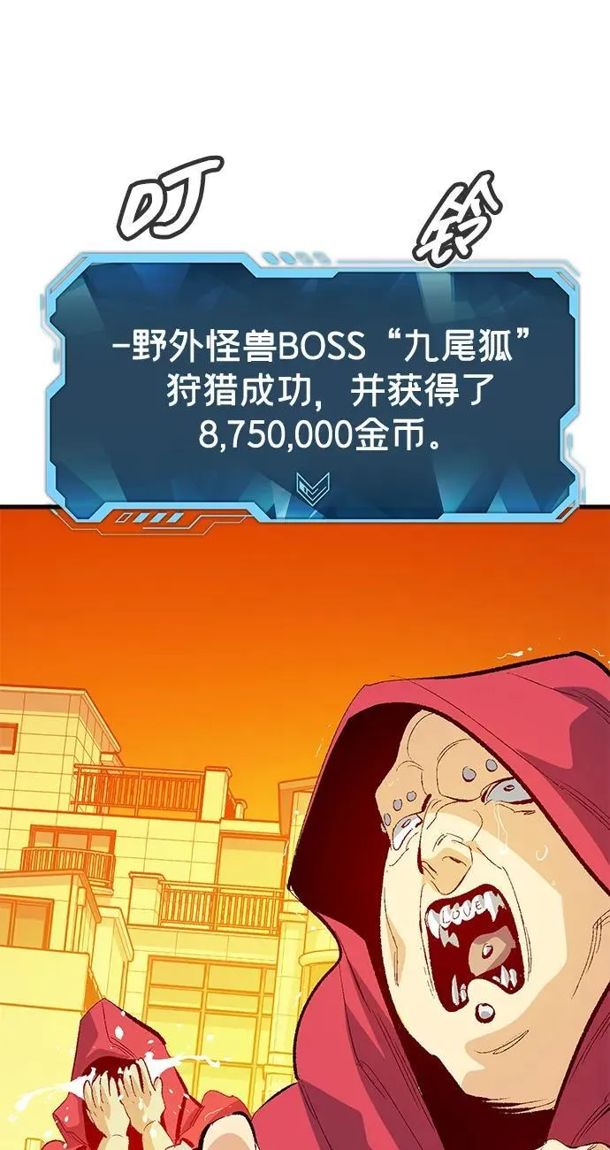 [第170话] Z市，魔窟攻略-1 第112页