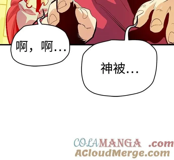 [第170话] Z市，魔窟攻略-1 第113页