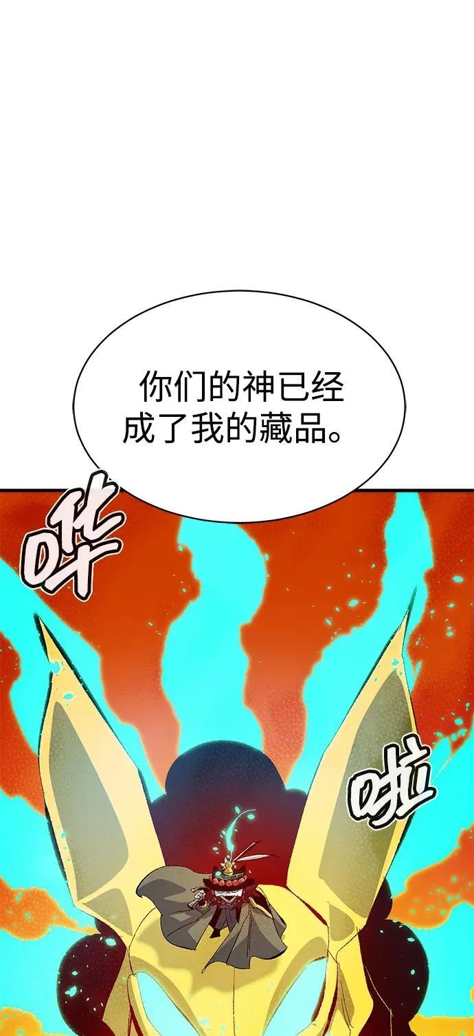 [第170话] Z市，魔窟攻略-1 第116页