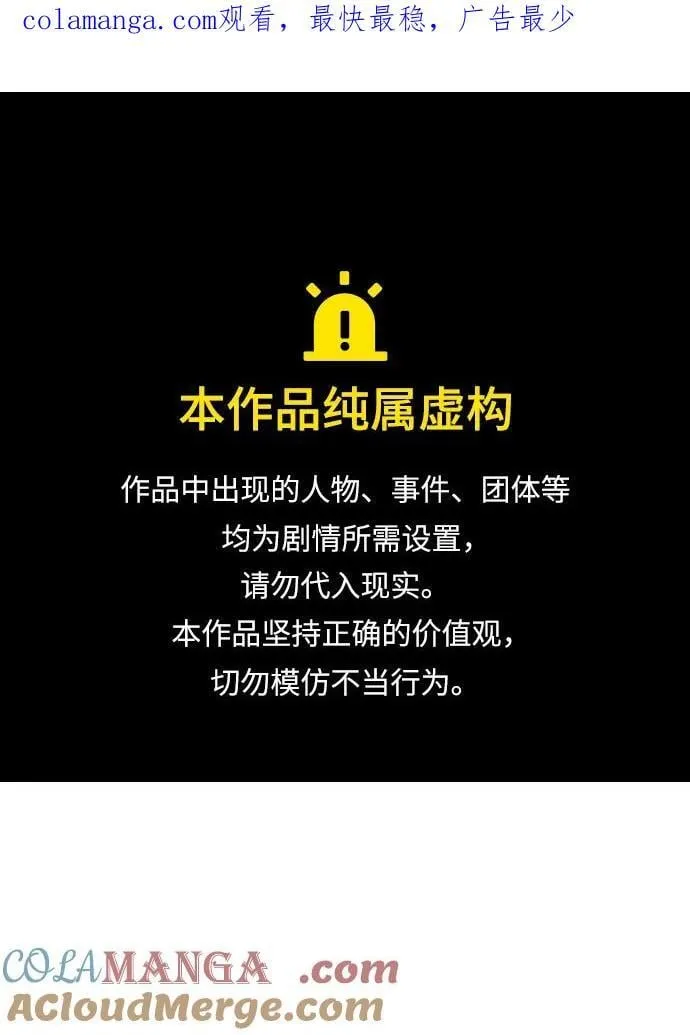 [第171话] Z市，魔窟攻略-2 第1页