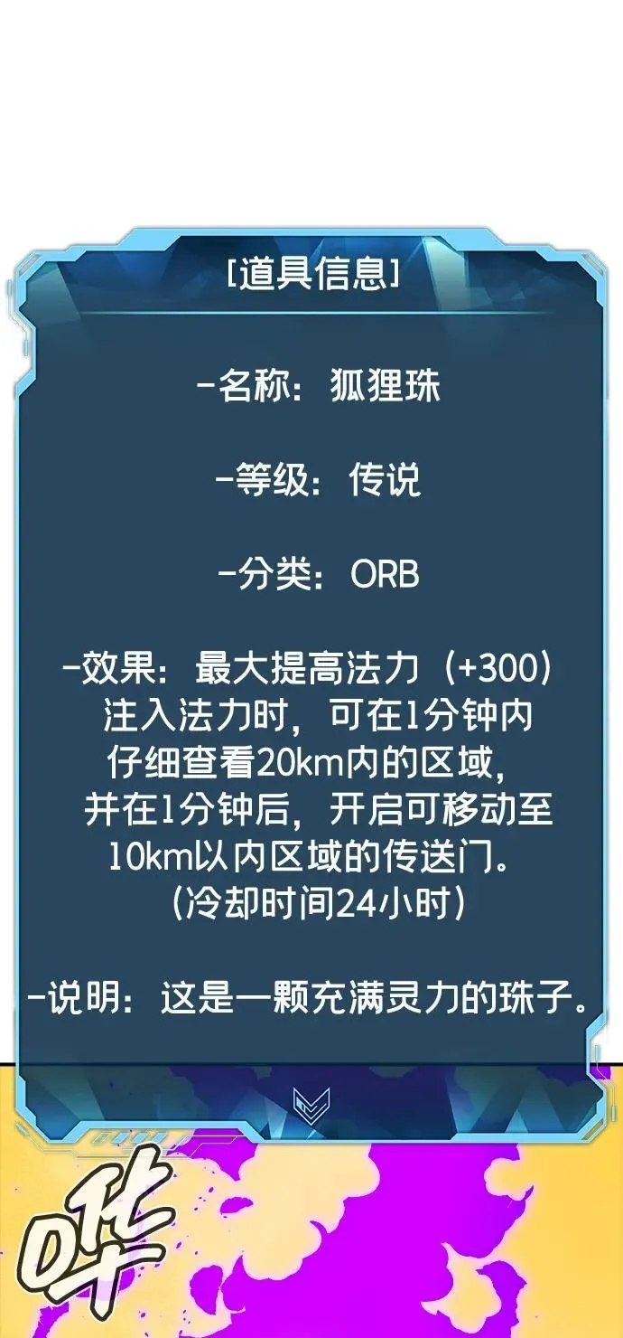 [第171话] Z市，魔窟攻略-2 第2页