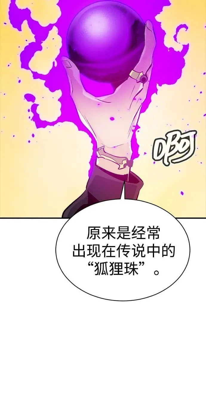[第171话] Z市，魔窟攻略-2 第3页