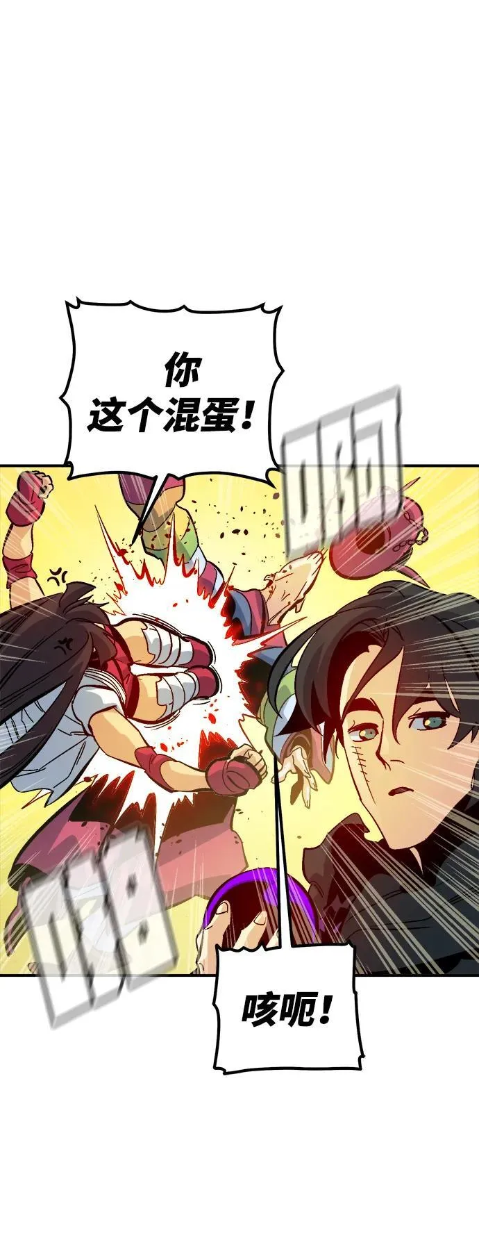 [第171话] Z市，魔窟攻略-2 第6页
