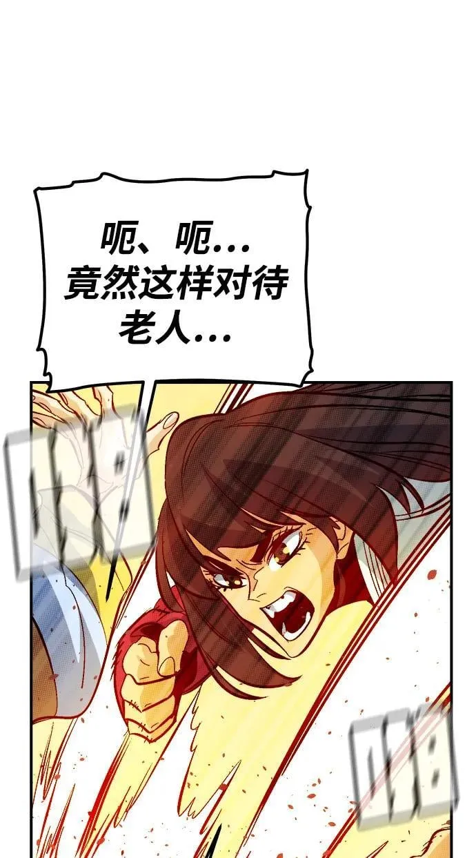 [第171话] Z市，魔窟攻略-2 第7页