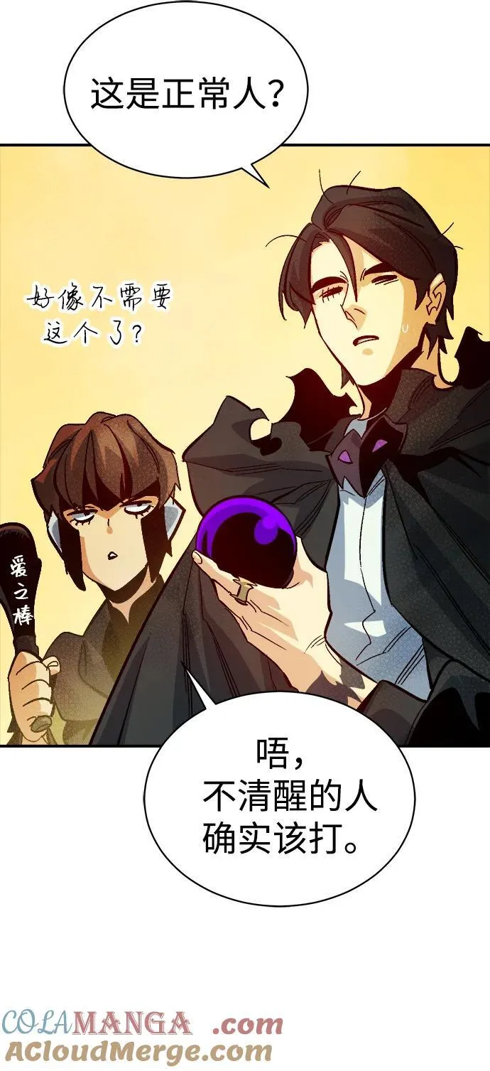 [第171话] Z市，魔窟攻略-2 第9页