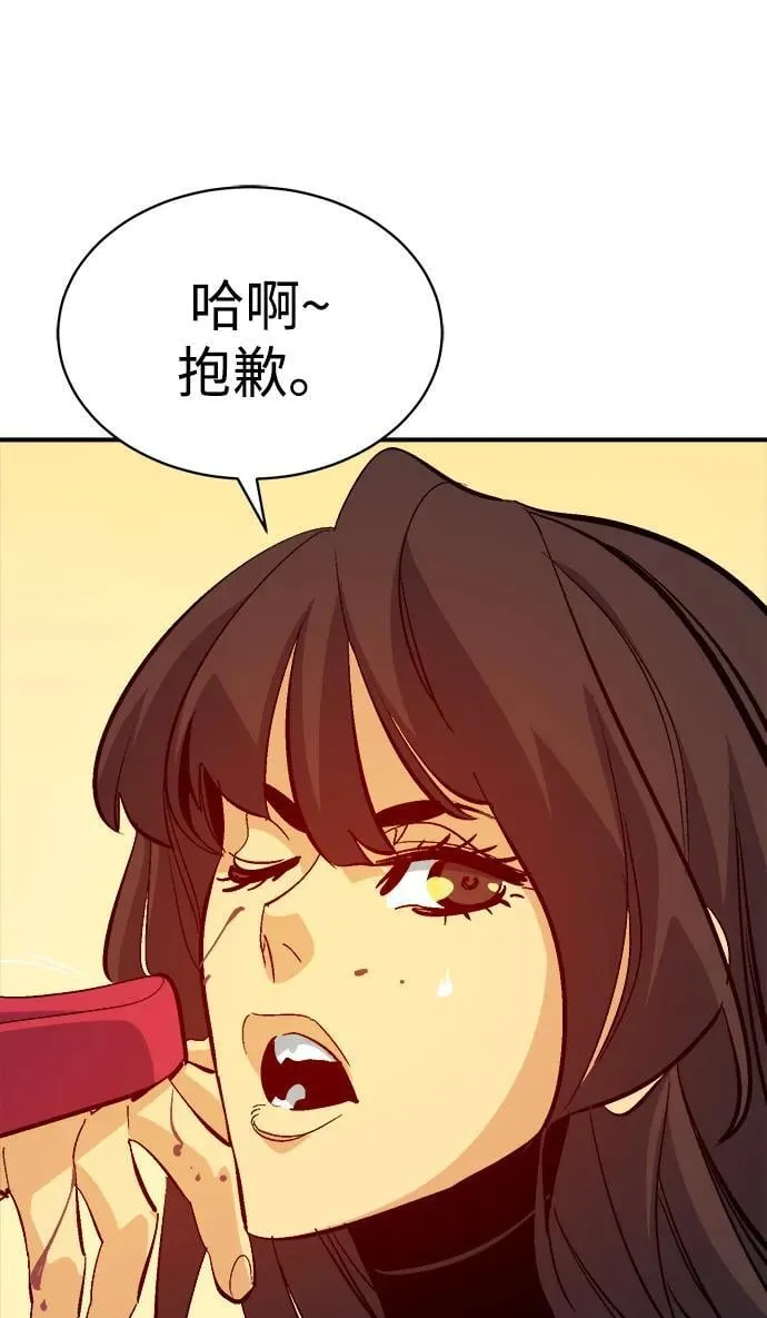 [第171话] Z市，魔窟攻略-2 第10页