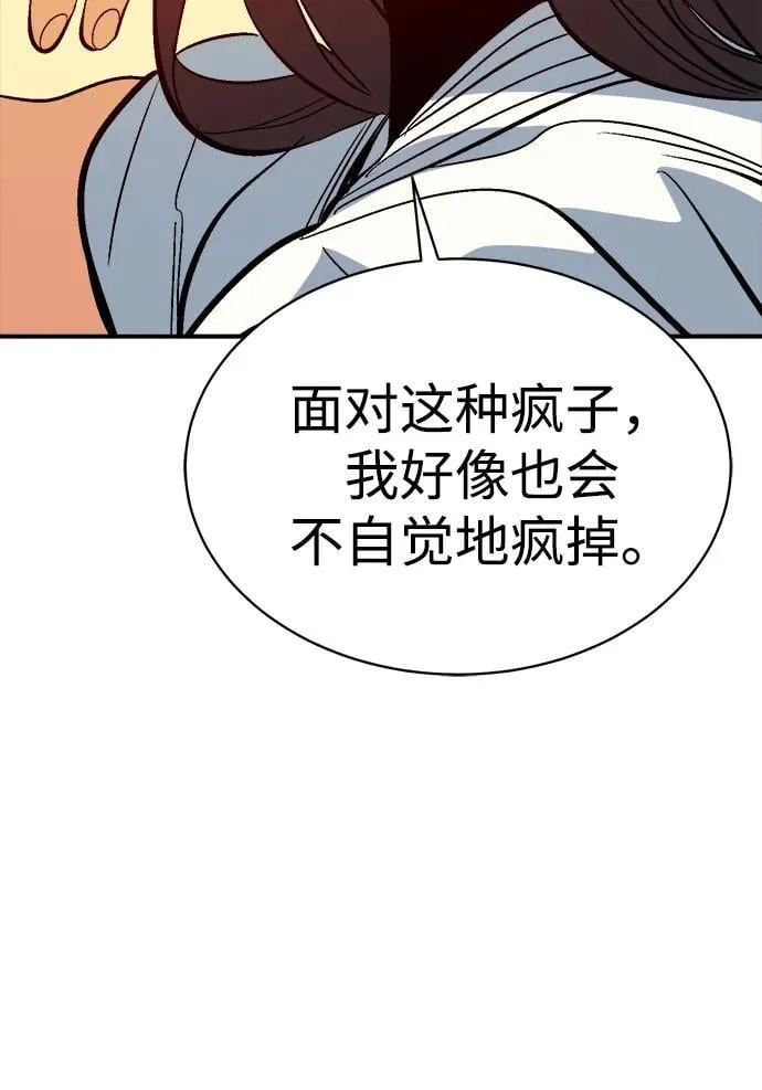 [第171话] Z市，魔窟攻略-2 第11页