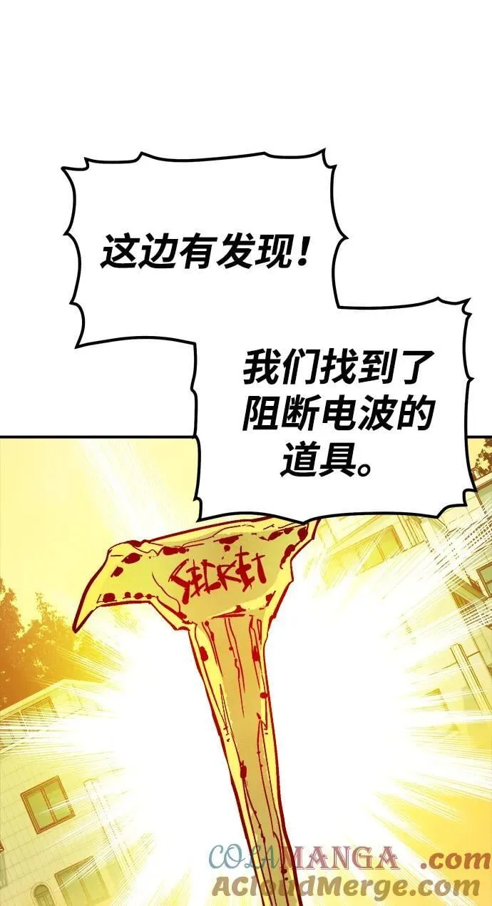 [第171话] Z市，魔窟攻略-2 第13页
