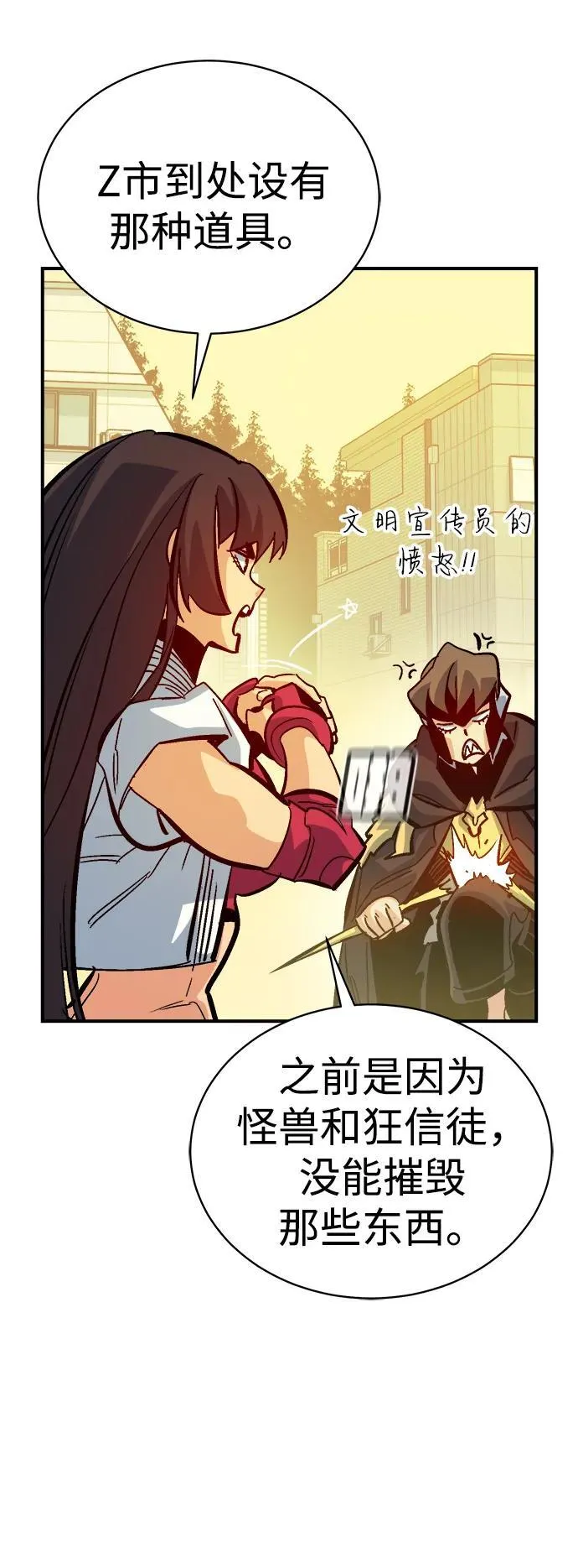 [第171话] Z市，魔窟攻略-2 第15页