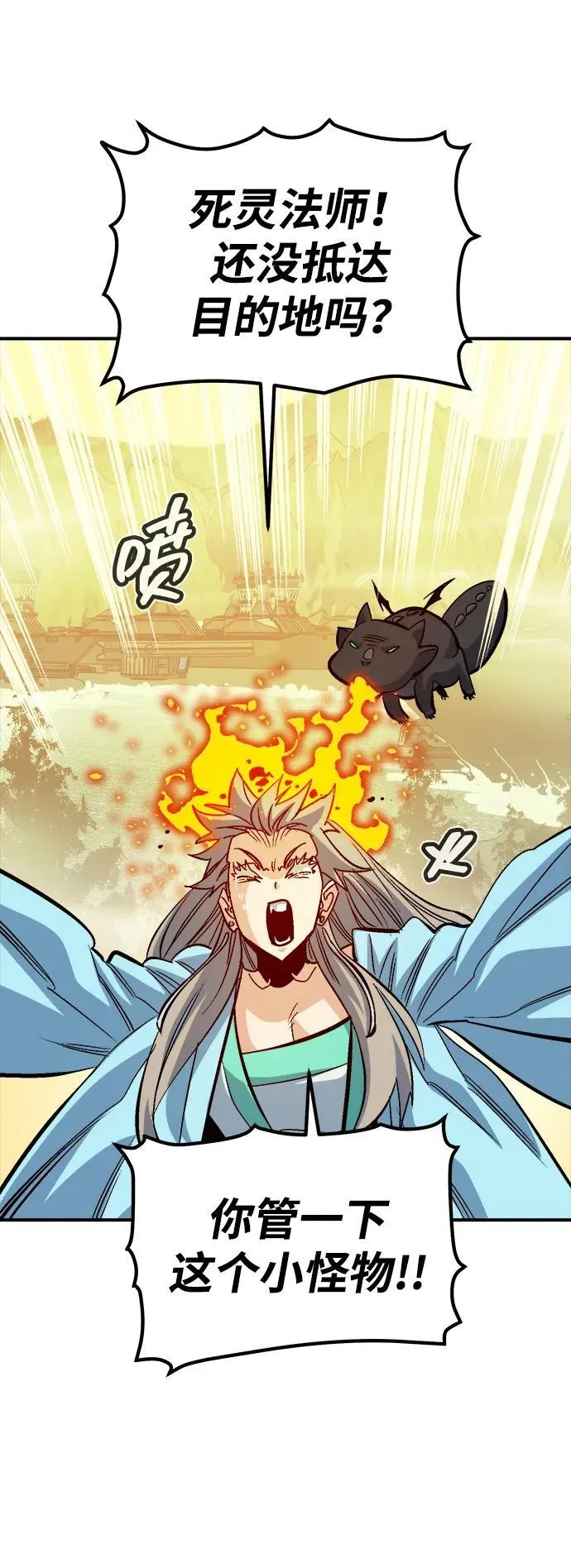 [第171话] Z市，魔窟攻略-2 第16页