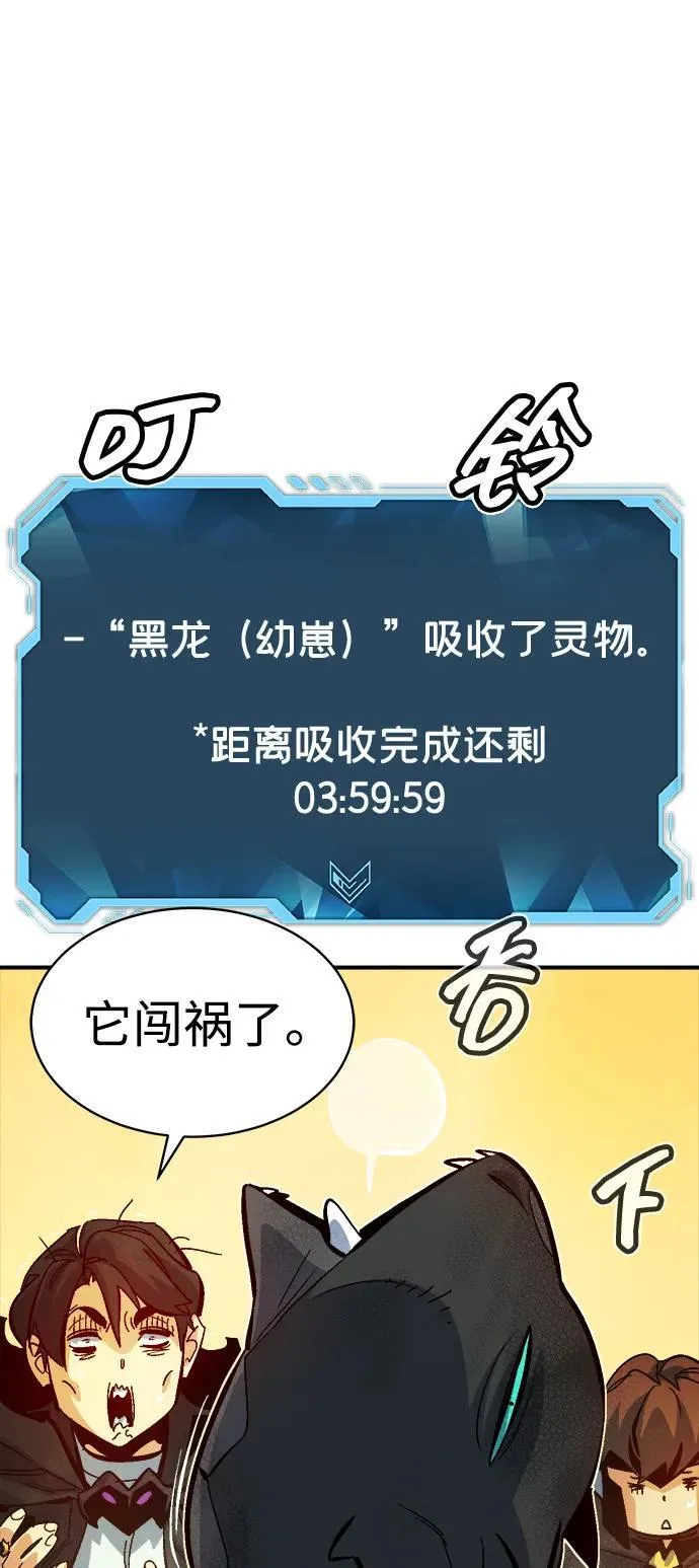 [第171话] Z市，魔窟攻略-2 第19页