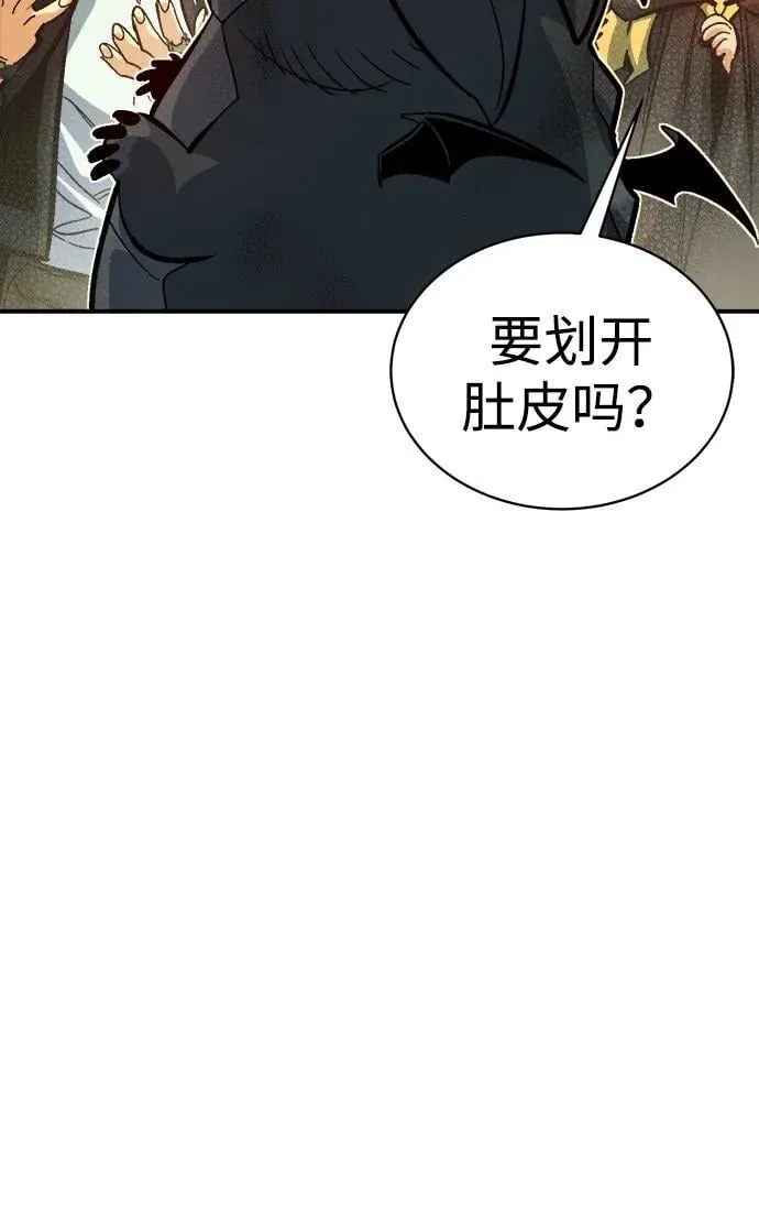 [第171话] Z市，魔窟攻略-2 第20页