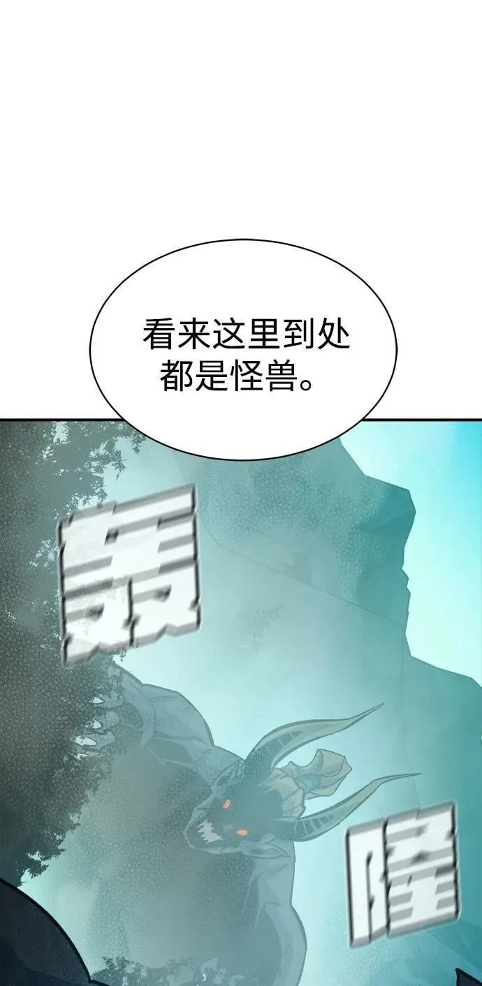 [第171话] Z市，魔窟攻略-2 第26页