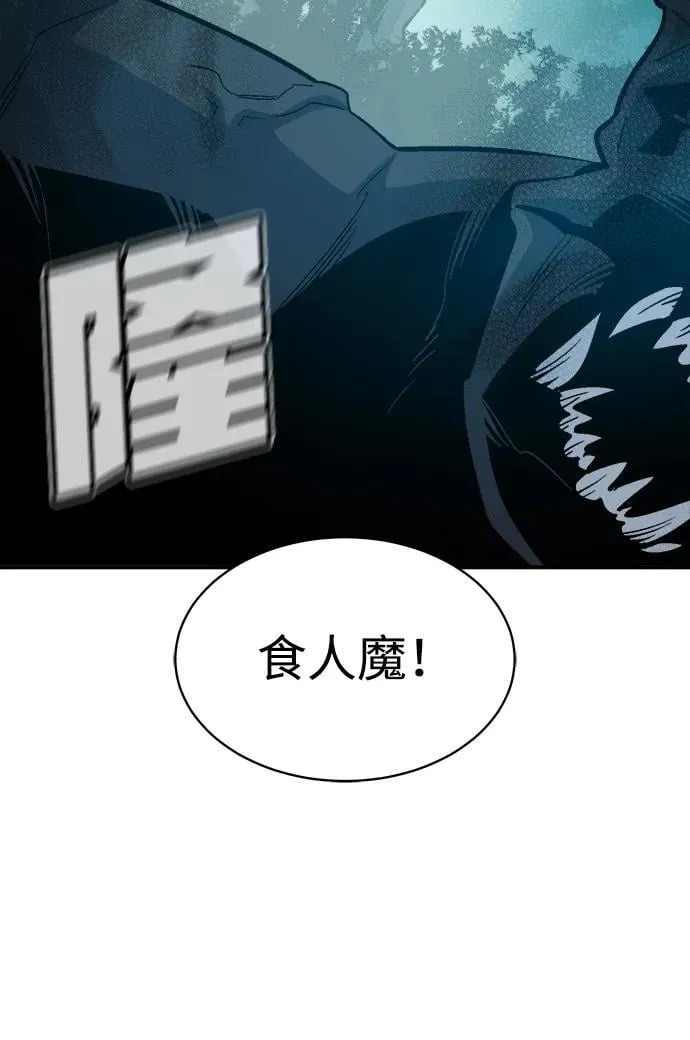 [第171话] Z市，魔窟攻略-2 第27页