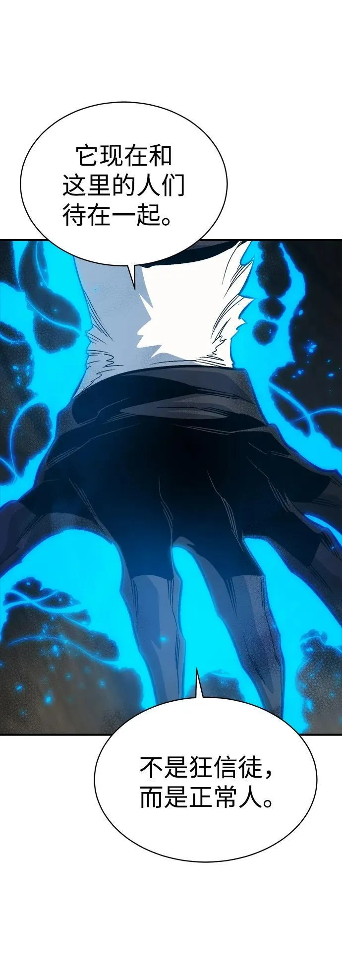 [第171话] Z市，魔窟攻略-2 第31页